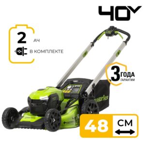 Газонокосилка самоходная Greenworks GD40LM48SPK2 40V 2517407UA (48 см) бесщеточная аккумуляторная с 2 Ач аккумулятором и зарядным устройством
