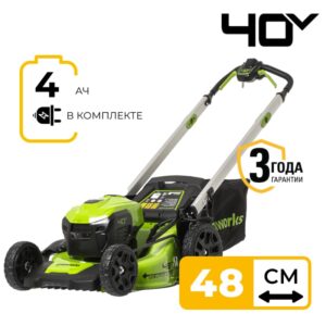 Газонокосилка самоходная Greenworks GD40LM48SPK4 40V 2517407UB (48 см) бесщеточная аккумуляторная с 4 Ач аккумулятором и зарядным устройством