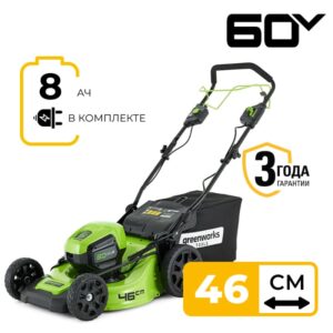 Газонокосилка самоходная Greenworks GD60LM46SPK8 60V 2502907UH (46 см) бесщеточная аккумуляторная с 8 Ач аккумулятором и зарядным устройством