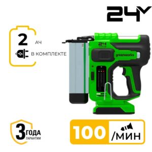 Гвоздезабивной пистолет Greenworks NL318 (GD24BN) 24V 3400707CUA бесщеточный аккумуляторный с 2 Ач аккумулятором и зарядным устройством