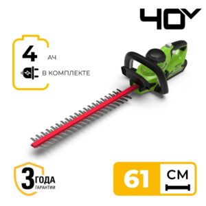 Кусторез Greenworks G40HT61K4 40V 2200907UB (61 см) аккумуляторный с 4 Ач аккумулятором и зарядным устройством