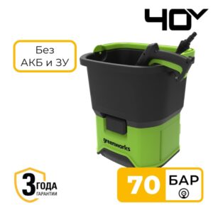 Мойка высокого давления Greenworks GDC40 40V 5104507 (70 бар) аккумуляторная без аккумулятора и зарядного устройства