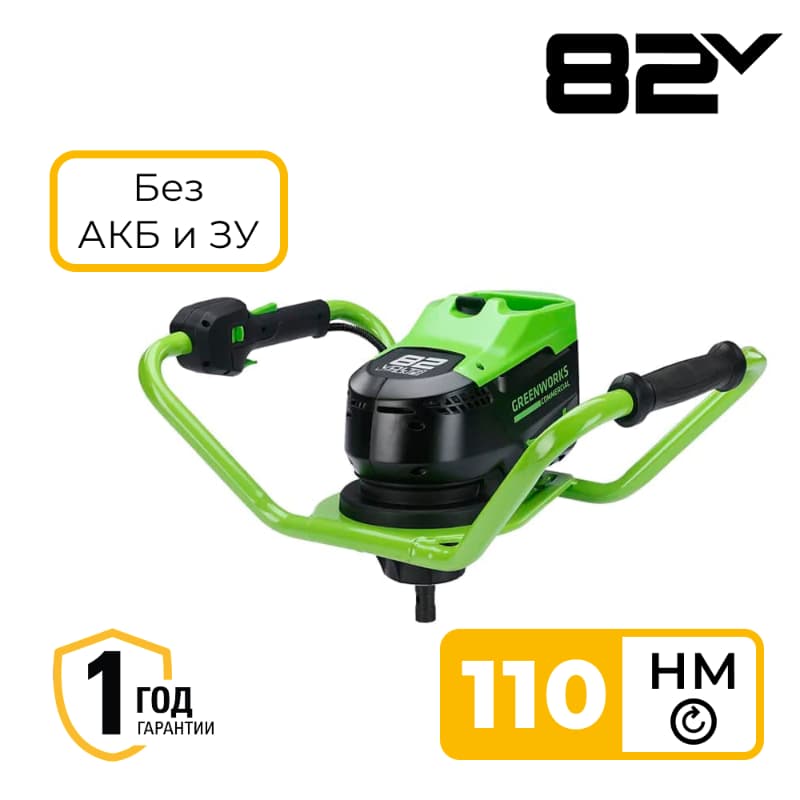 Мотобур Greenworks GC-AUGER 82V 3707907 бесщеточный аккумуляторный без аккумулятора и зарядного устройства Мотобур Greenworks GC-AUGER 82V 3707907 бесщеточный аккумуляторный без аккумулятора и зарядного устройства