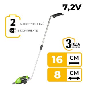 Ножницы садовые Greenworks G7