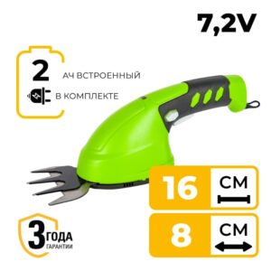 Ножницы садовые Greenworks G7
