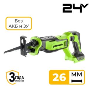 Пила сабельная Greenworks RS326 (GPT-BLRS-1) 24V 1200607 (26 мм) бесщеточная аккумуляторная без аккумулятора и зарядного устройства