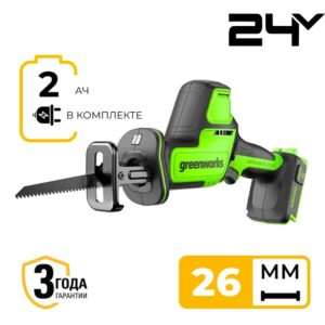 Пила сабельная Greenworks RS526 (GPT-CRS-25) 24V 1200507CUA (26 мм) бесщеточная аккумуляторная с 2 Ач аккумулятором и зарядным устройством