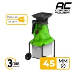Садовый измельчитель Greenworks GW-2800SD 220V 2800W 2208007 электрический