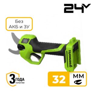 Секатор Greenworks PR24320 24V PR24320A1 (32 мм) аккумуляторный без аккумулятора и зарядного устройства