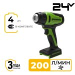 Технический фен Greenworks HG3550 (G24HG) 24V 3400207CUB аккумуляторный с 4 Ач аккумулятором и зарядным устройством
