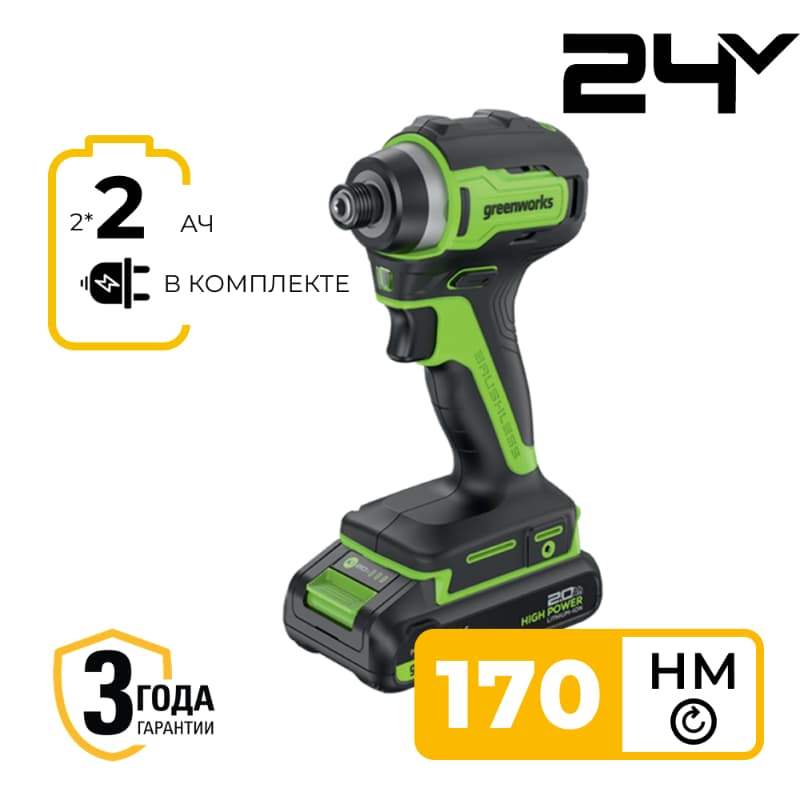 Винтоверт Greenworks ID3170 24V 3804907CUC (170 Нм) бесщеточный аккумуляторный с двумя 2 Ач аккумуляторами и зарядным устройством Винтоверт Greenworks ID3170 24V 3804907CUC (170 Нм) бесщеточный аккумуляторный с двумя 2 Ач аккумуляторами и зарядным устройством
