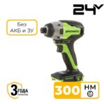 Винтоверт ударный Greenworks GD24ID3 24V 3802807 бесщеточный аккумуляторный без аккумулятора и зарядного устройства