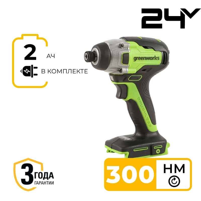 Винтоверт ударный Greenworks GD24ID3K2 24V 3802807CUA бесщеточный аккумуляторный с 2 Ач аккумулятором и зарядным устройством Винтоверт ударный Greenworks GD24ID3K2 24V 3802807CUA бесщеточный аккумуляторный с 2 Ач аккумулятором и зарядным устройством